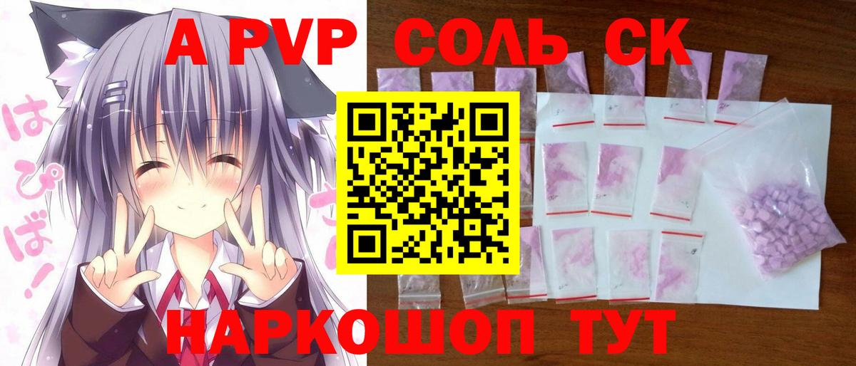 Alfa_PVP СК КРИС  A-PVP СК КРИС  Вход с VPN  Углич 