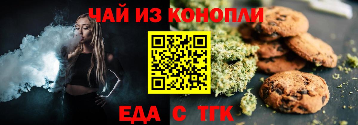 Углич  Еда ТГК конопля  Вход с VPN 