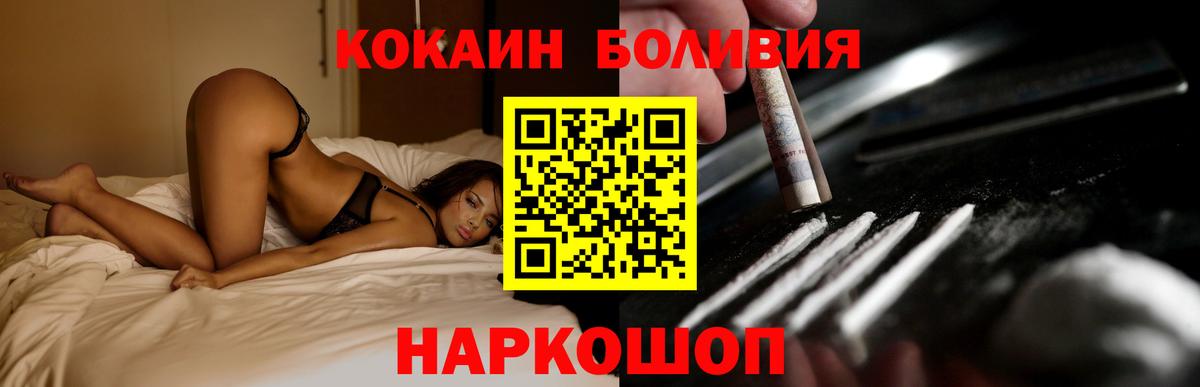 COCAIN  Вход с VPN  Углич  цены   Cocaine 99%  Кокаин 99% 