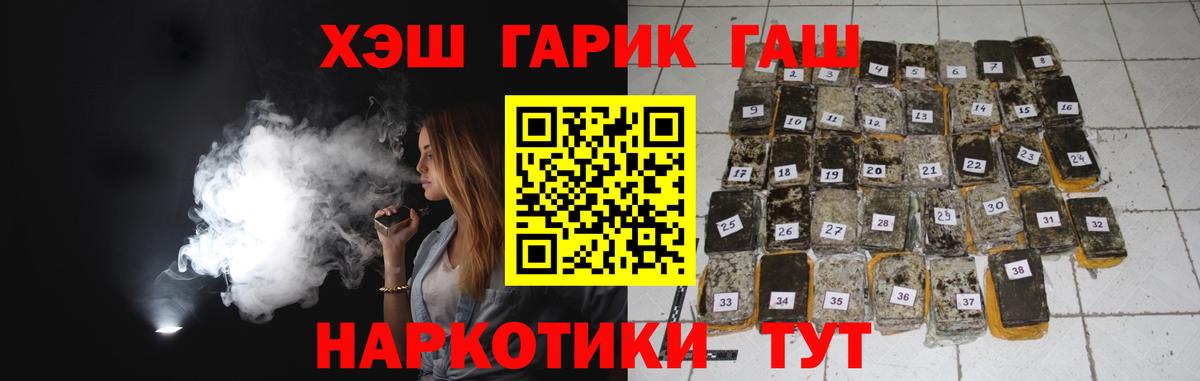 Углич  ГАШИШ Ice-O-Lator  Вход с VPN 