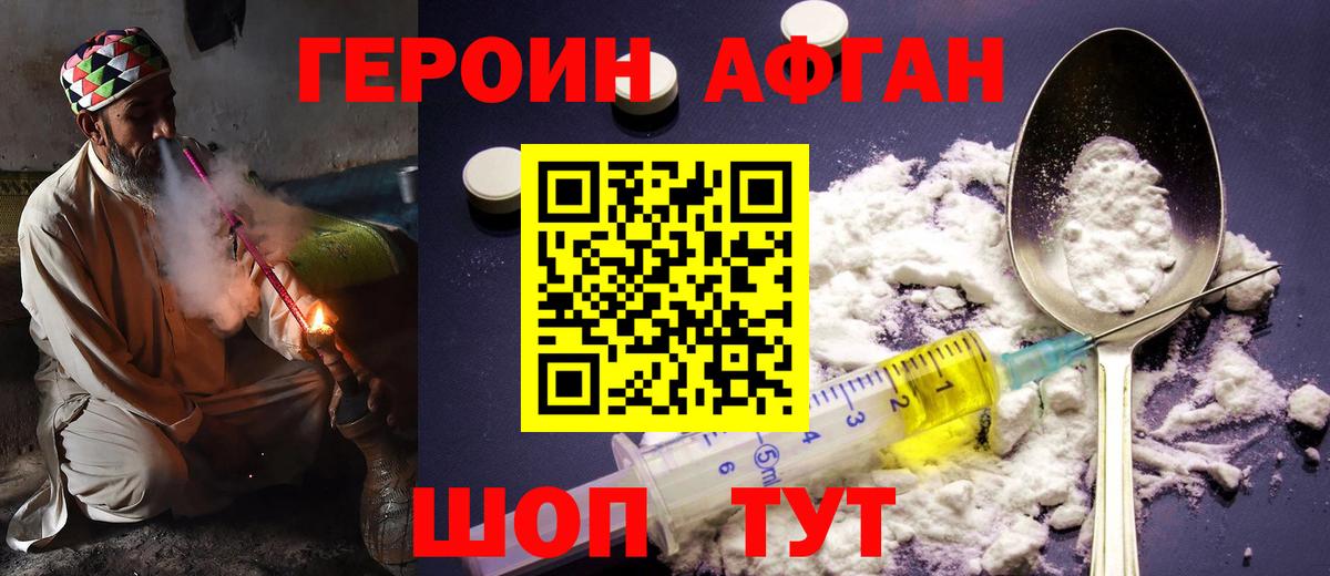 Героин герыч Углич
