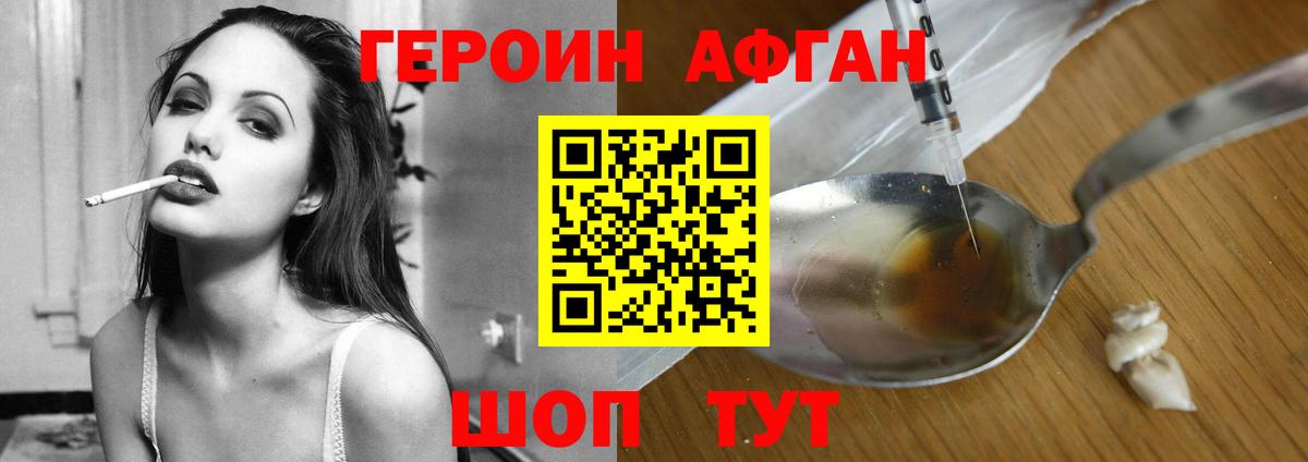 Углич  ГЕРОИН  Вход с VPN  Героин Афган 
