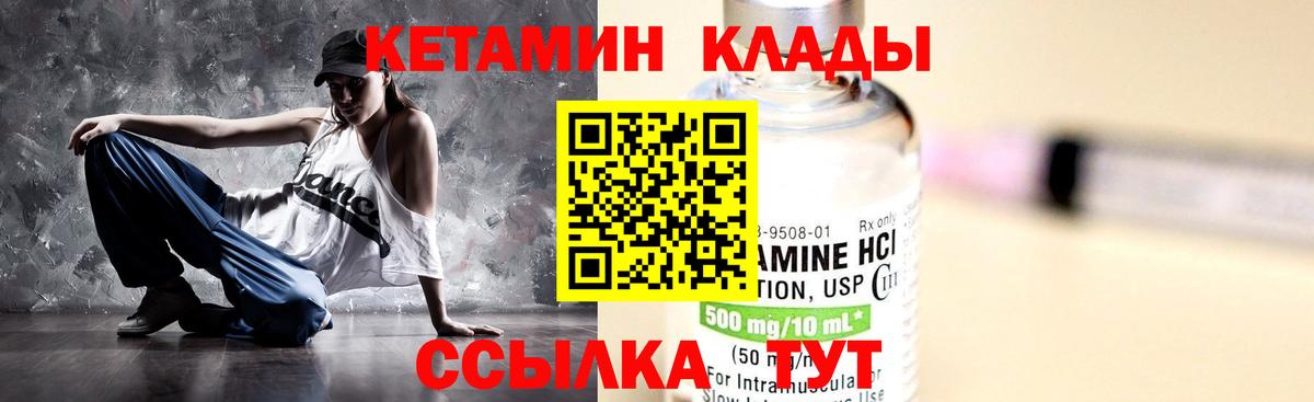 Кетамин VHQ Углич