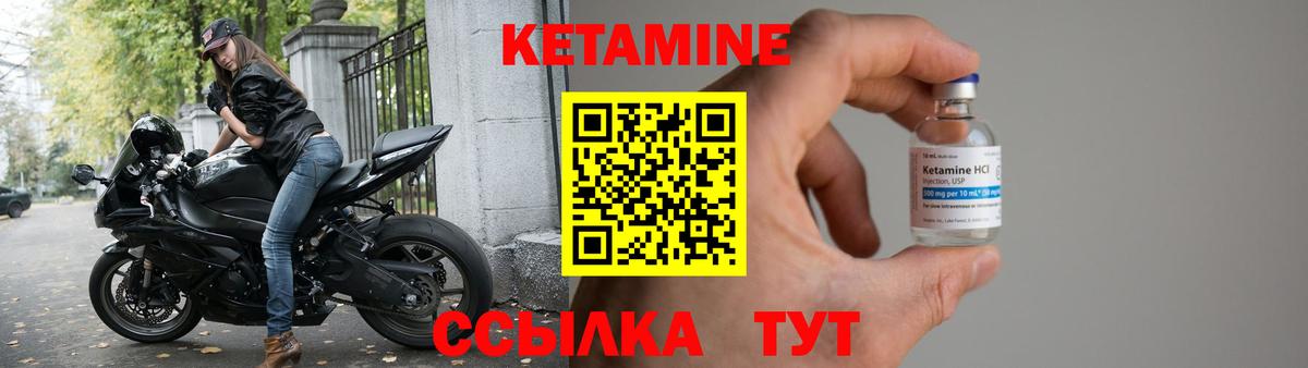Кетамин ketamine  Вход с VPN  Углич 