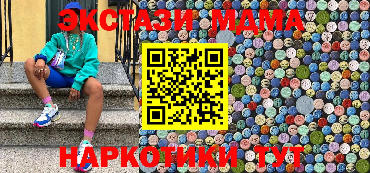 MDMA VHQ Углич
