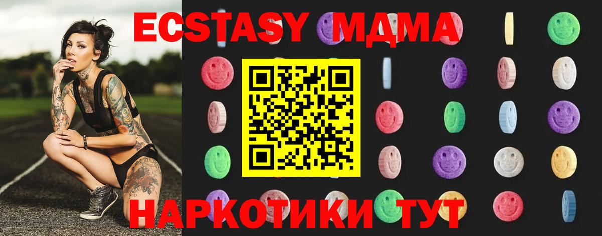 MDMA кристаллы  Вход с VPN  MDMA  Углич  MDMA VHQ 