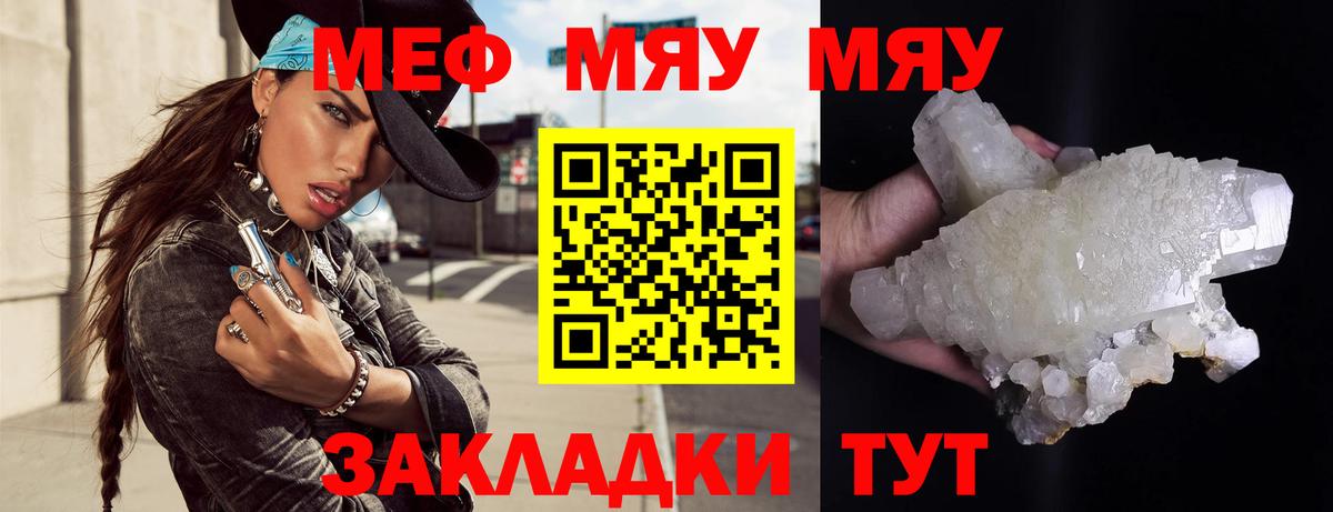 Мефедрон мука  Вход с VPN  Мефедрон кристаллы  Мефедрон  Углич 