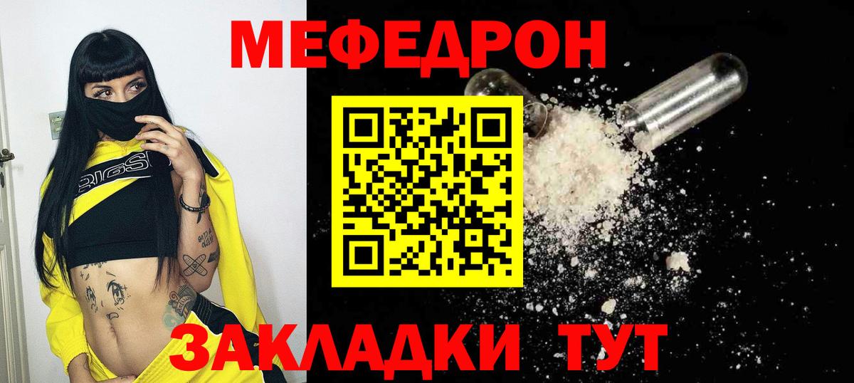 МЕФ мука Углич