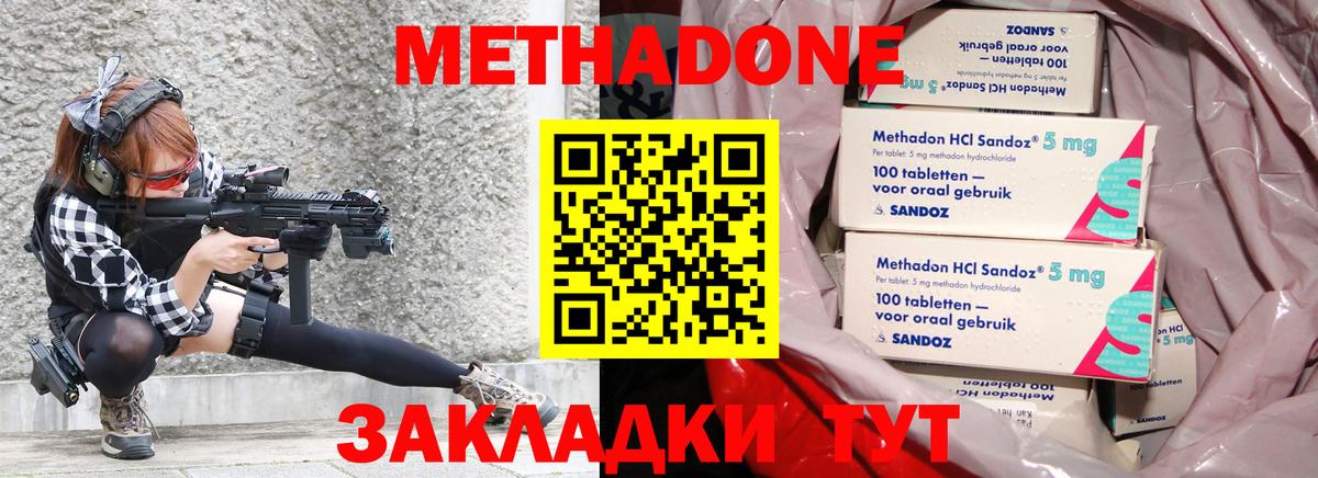 mega рабочий сайт  Вход с VPN  Углич  МЕТАДОН мёд 