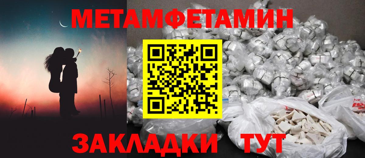 МЕТАМФЕТАМИН витя  Вход с VPN  Углич 