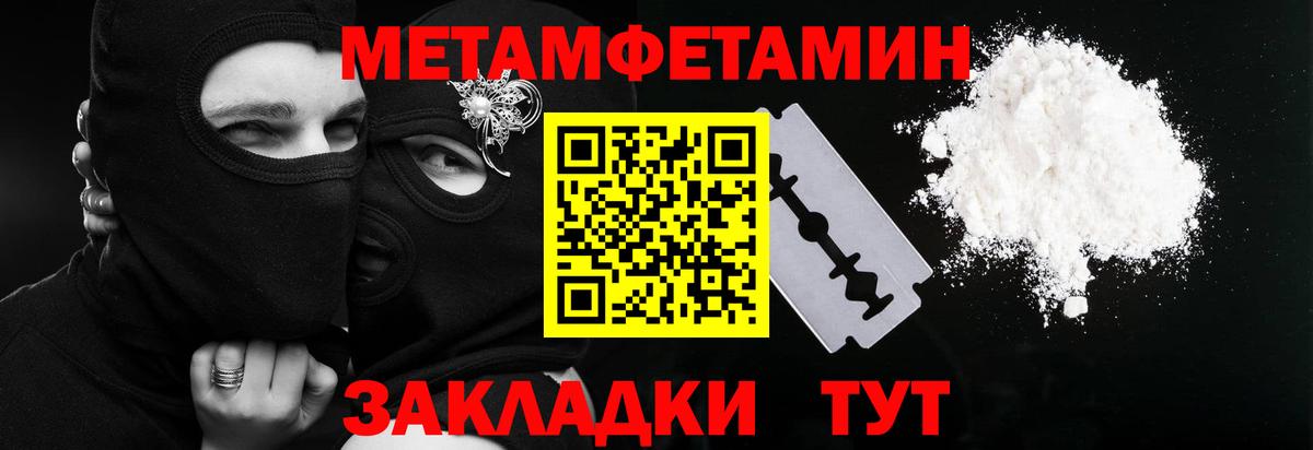 Первитин витя Углич