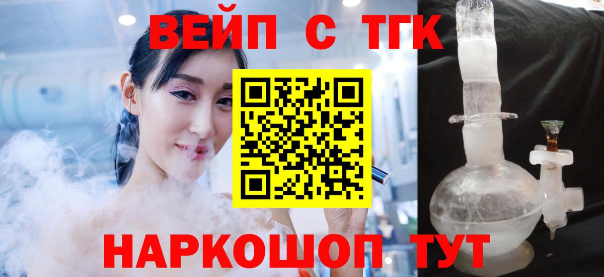 Дистиллят ТГК жижа Углич