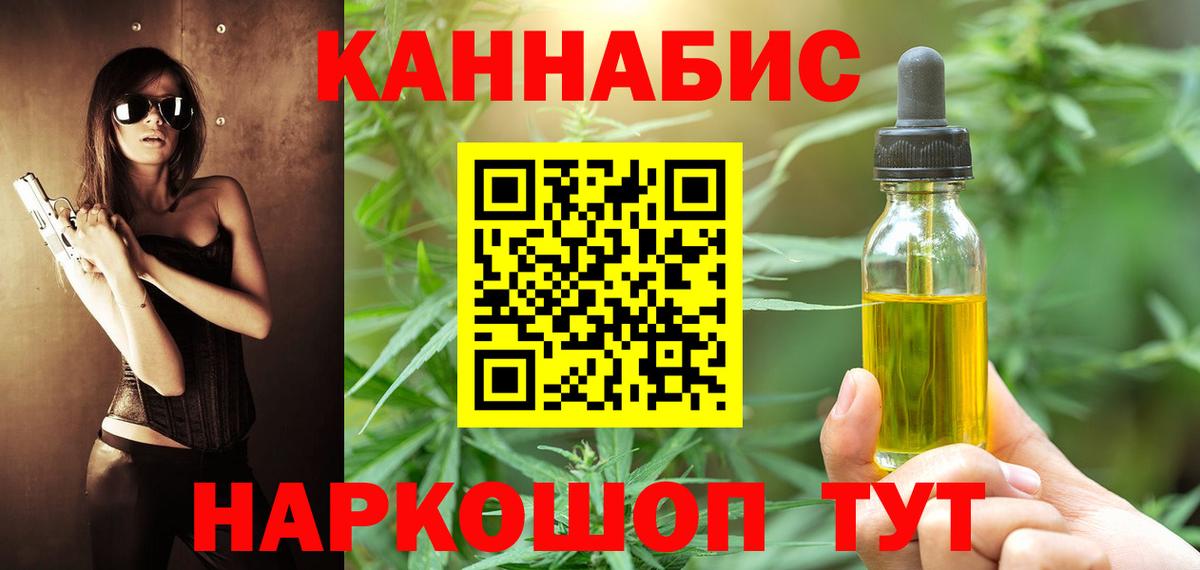 Марихуана сатива Углич