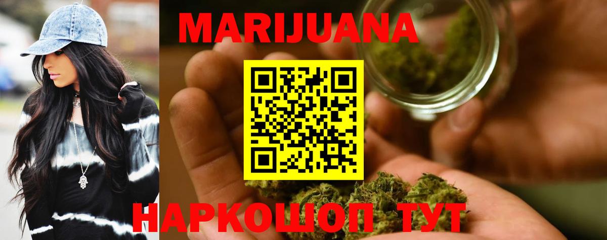 Канабис сатива  Марихуана SATIVA & INDICA  Бошки Шишки THC 21%  Углич  Вход с VPN  Конопля AK-47 